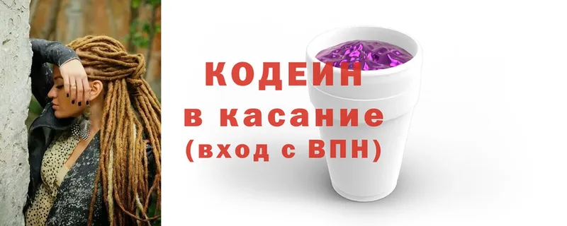 Codein Purple Drank  дарнет шоп  блэк спрут ONION  Заозёрск 